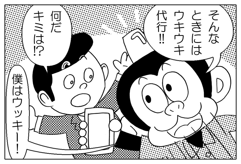 そんなときにはウキウキ代行!